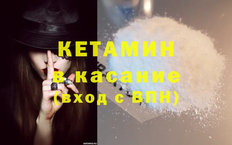 Кетамин ketamine  Пущино 